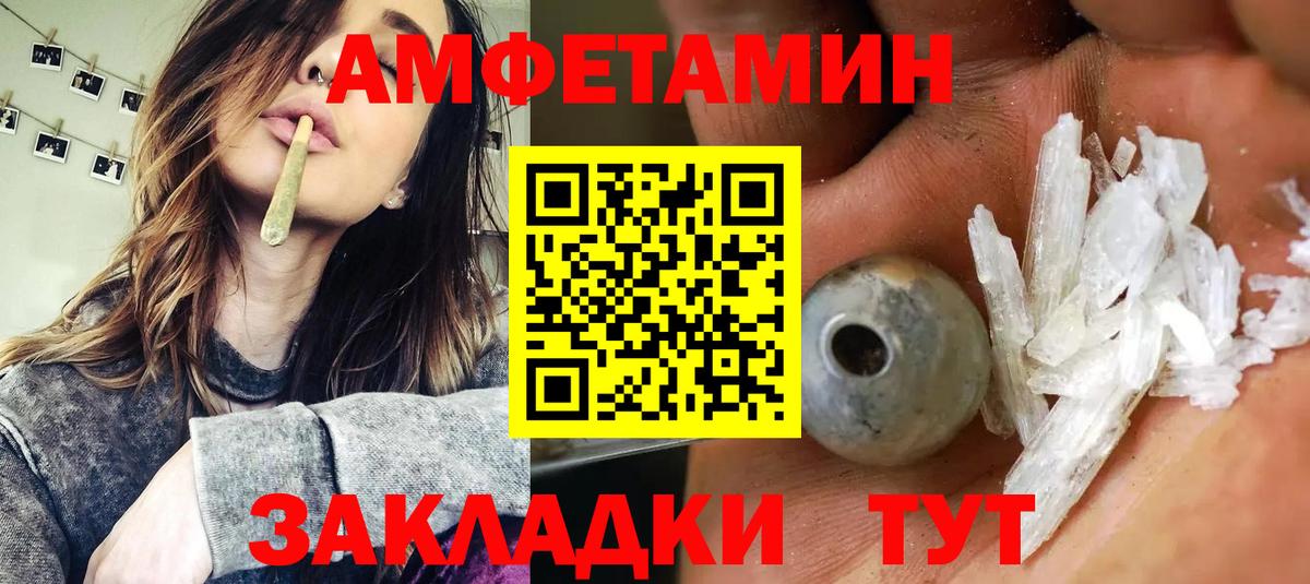 АМФЕТАМИН Premium Топки
