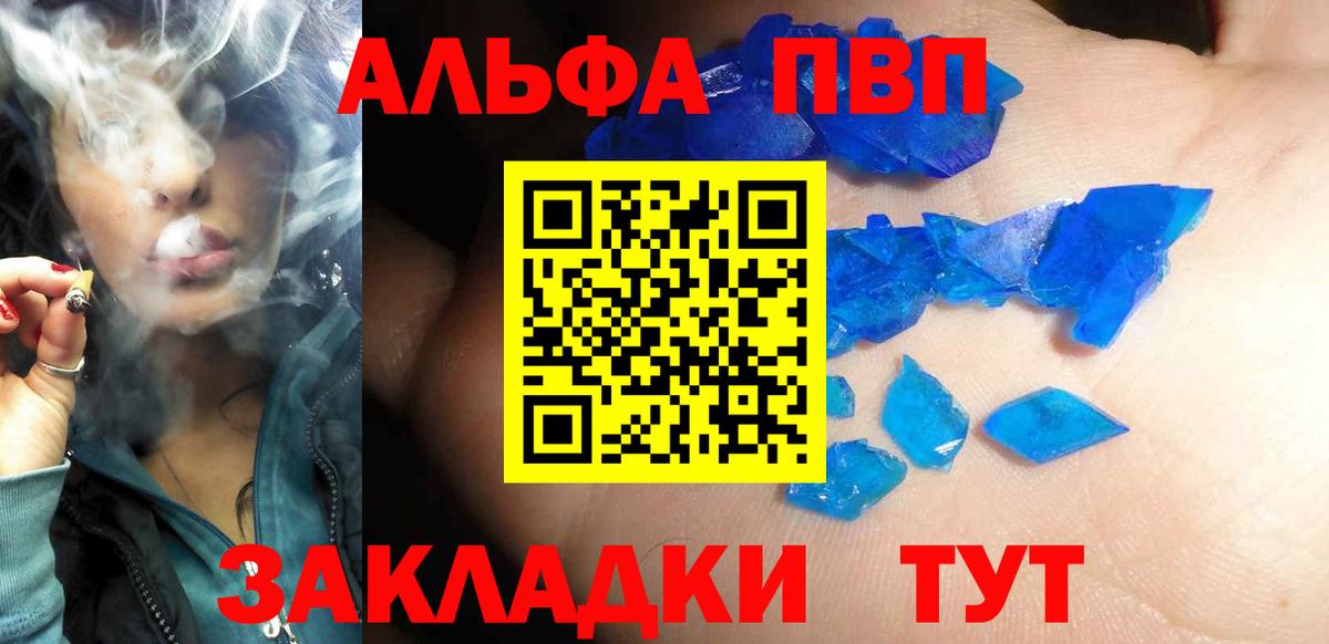 A PVP кристаллы Топки