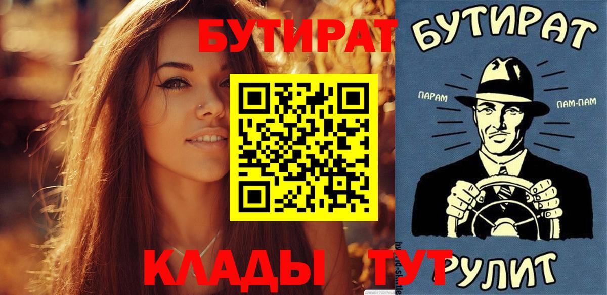 Бутират BDO Топки