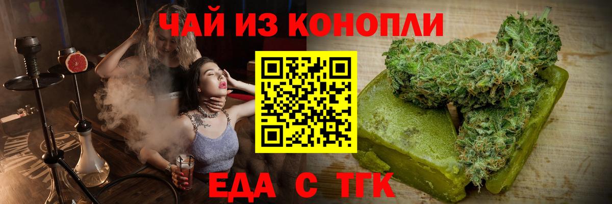 Печенье с ТГК марихуана  Вход с VPN  Топки 