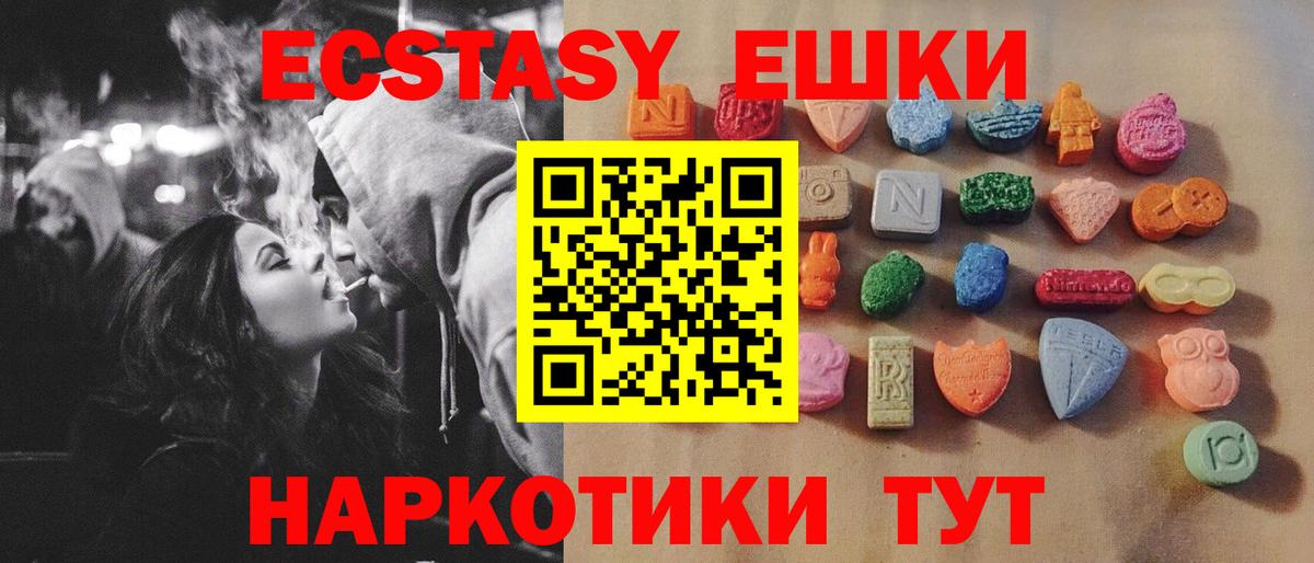 Топки  Ecstasy XTC  Экстази mix  Ecstasy  Вход с VPN 