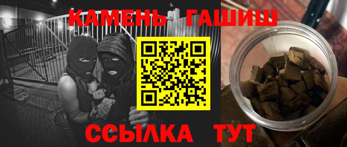 Топки  ГАШ убойный  Вход с VPN 