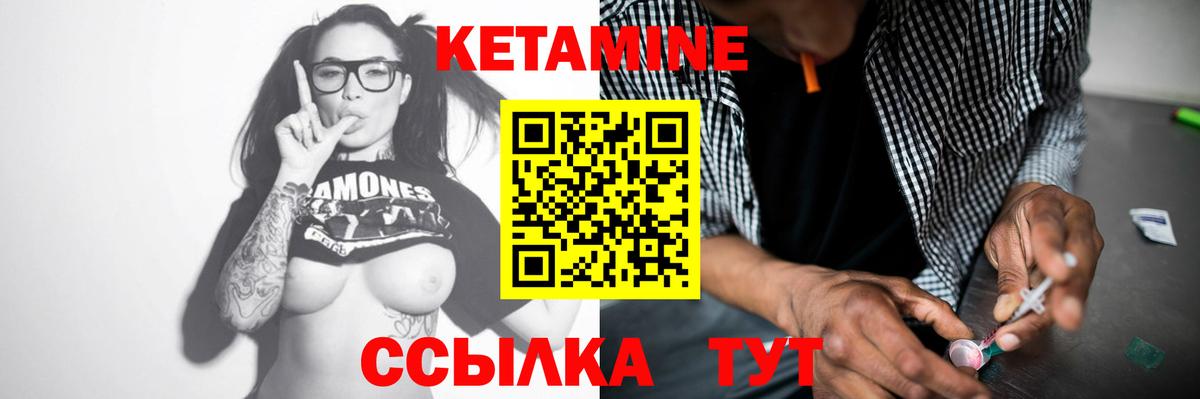 КЕТАМИН ketamine Топки