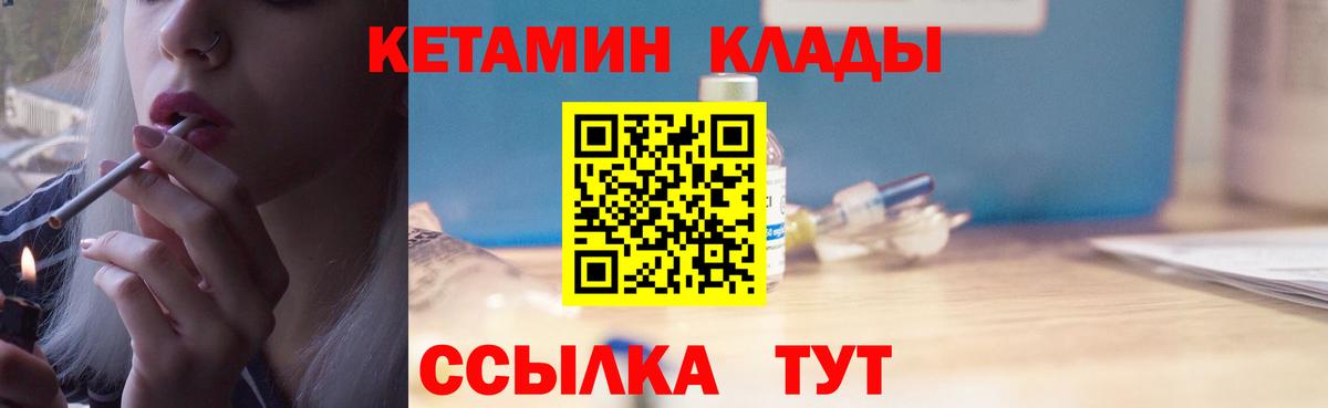 КЕТАМИН ketamine  Вход с VPN  Топки 