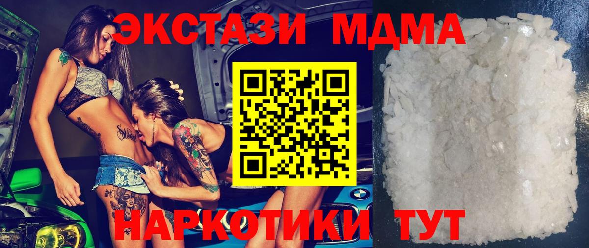 MDMA  МДМА кристаллы  Вход с VPN  Топки 