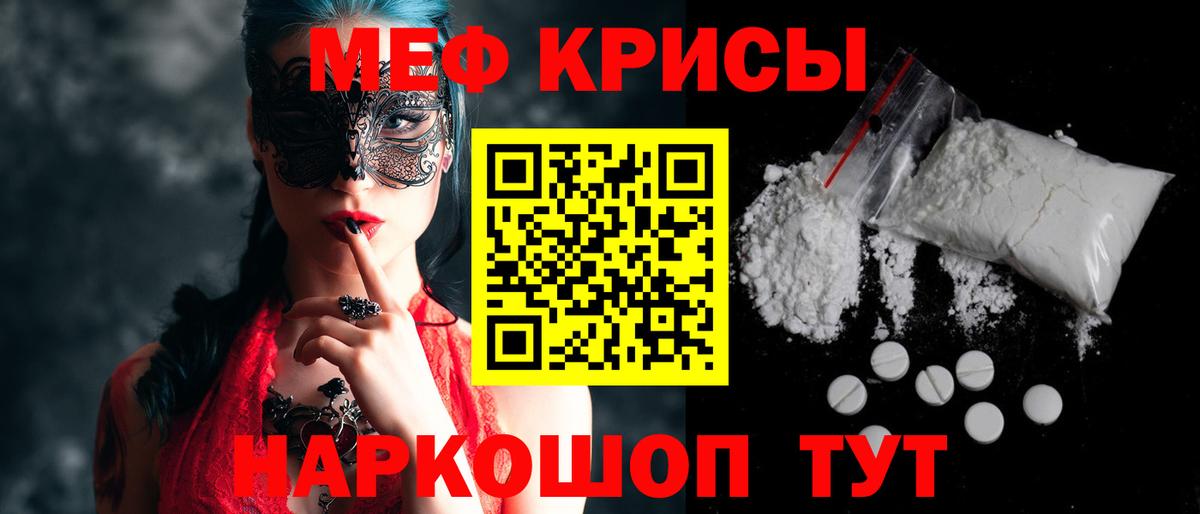 Топки  МЕФ мука  Мефедрон мяу мяу  Вход с VPN 