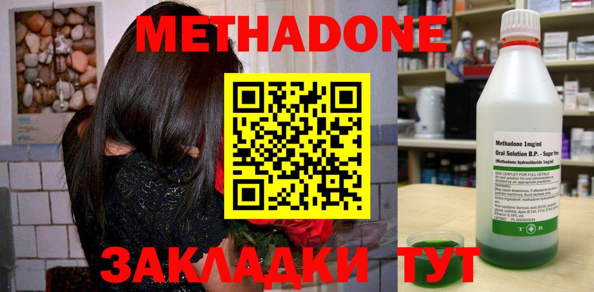 МЕТАДОН кристалл  Вход с VPN    зеркало  Топки 