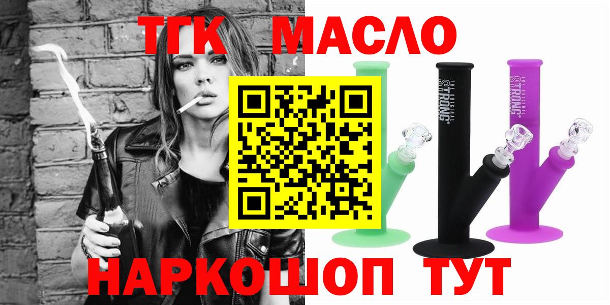 Топки  ТГК концентрат  Вход с VPN 