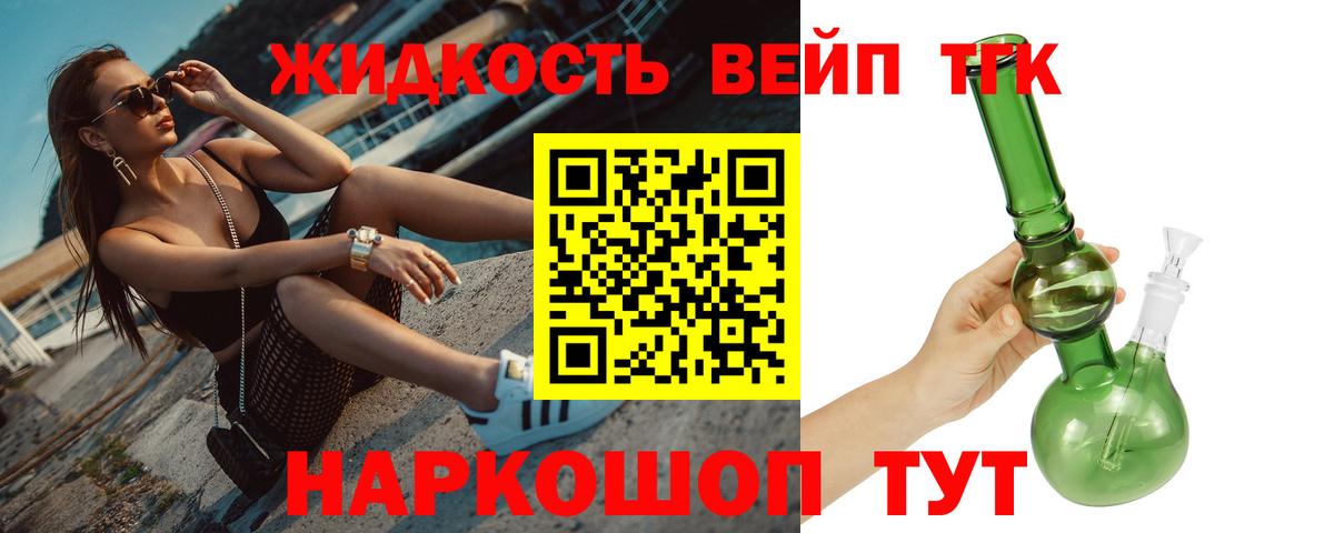 Дистиллят ТГК жижа Топки