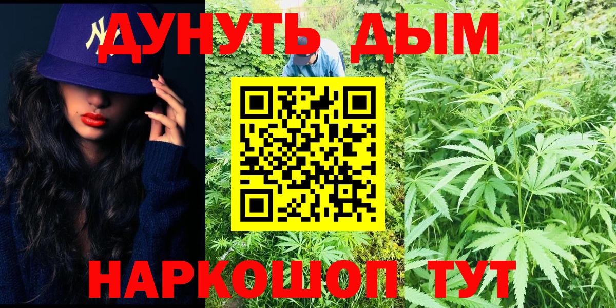 Каннабис гибрид  Вход с VPN  Топки  Канабис индика  Бошки Шишки White Widow 